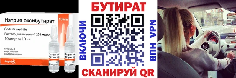 мориарти формула  Котовск  Бутират буратино 