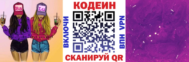 omg зеркало  Котовск  Кодеиновый сироп Lean напиток Lean (лин) 