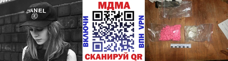 закладки Котовск МДМА VHQ