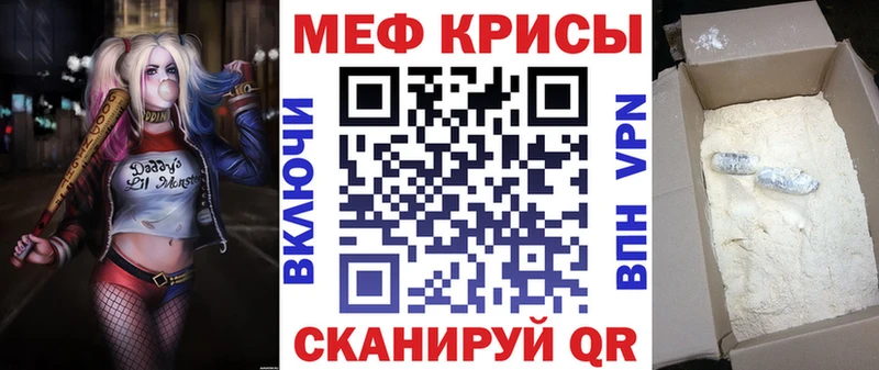 Меф мука  Котовск 