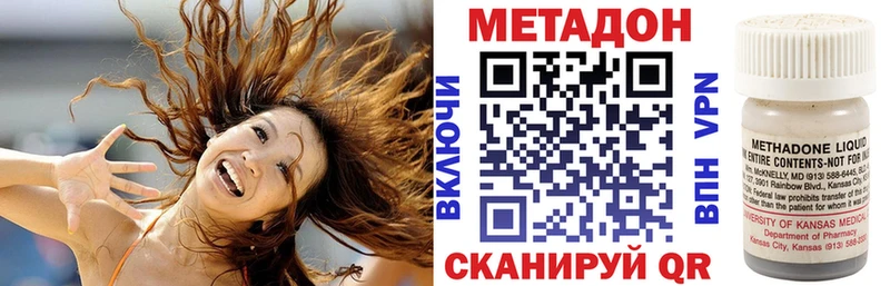 МЕТАДОН methadone  Котовск 