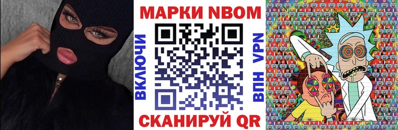 закладки Котовск Марки 25I-NBOMe 1,8мг